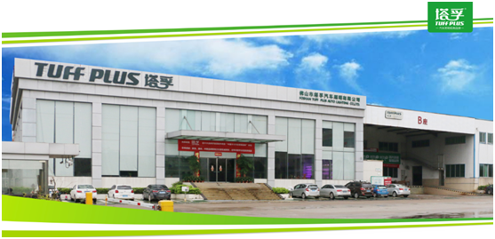 塔孚照明品牌建設之路 照亮前程