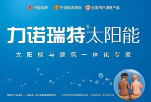 最好的太陽能熱水器品牌，最新的中國十大太陽能品牌