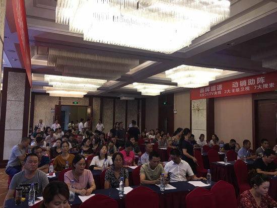 2017年村田廚衛德陽區域秋季新品發布暨廠商聯誼會