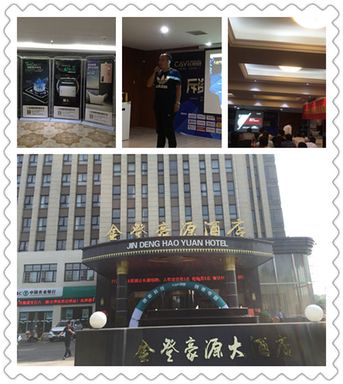 聯動全國 創意電器河南許昌財富分享會召開