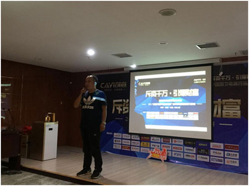 聯動全國 創意電器河南許昌財富分享會召開