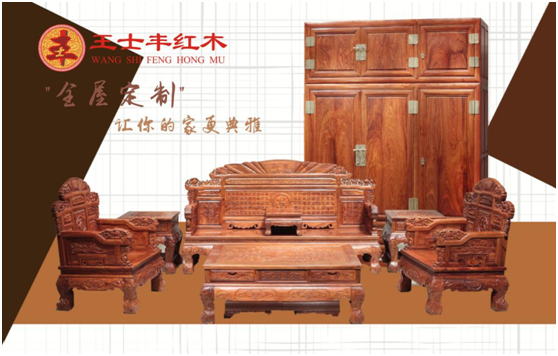 王士豐紅木探索新風(fēng)口 高鐵級(jí)定制綠色生態(tài)家