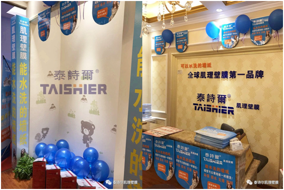 熱烈祝賀泰詩爾山西太原居然之家店開業大吉