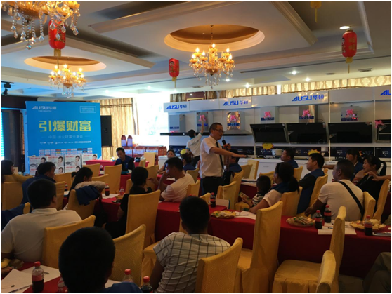 華碩廚衛聯動分享會 淮安站順利召開