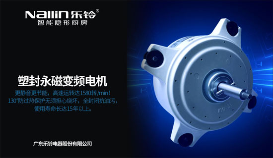 解密樂鈴廚電N9智凈變頻煙機:大吸力公共煙道專用 解密樂鈴廚電N9智凈變頻煙機:大吸力公共煙道專用