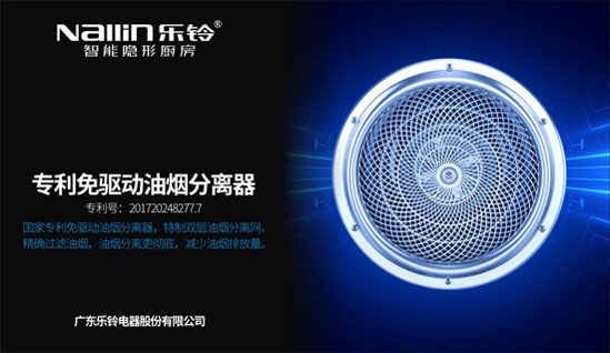 解密樂鈴廚電N9智凈變頻煙機:大吸力公共煙道專用 解密樂鈴廚電N9智凈變頻煙機:大吸力公共煙道專用