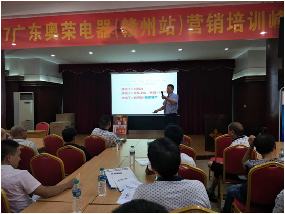 奧榮電器贛州會議 隆重揭曉品牌升級規(guī)劃 奧榮電器贛州會議 隆重揭曉品牌升級規(guī)劃