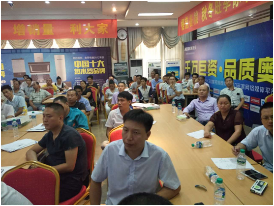 奧榮電器贛州會議 隆重揭曉品牌升級規(guī)劃 奧榮電器贛州會議 隆重揭曉品牌升級規(guī)劃