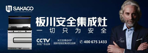 為什么要選擇板川集成灶？看看以下這些理由