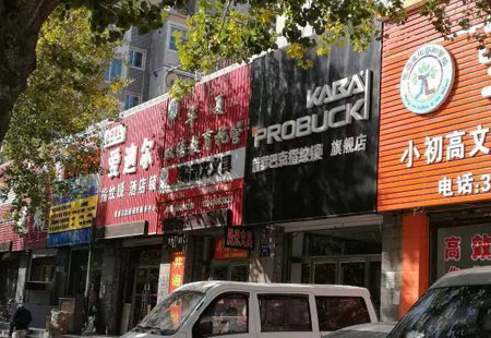 渠道下沉之智能鎖社區店的生存空間有多大？