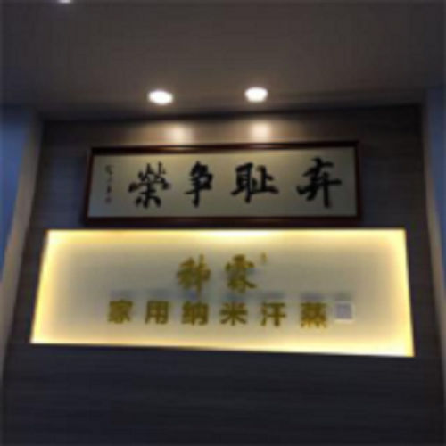 為什么領導一直青睞秭霖家用納米汗蒸房? 為什么領導一直青睞秭霖家用納米汗蒸房?