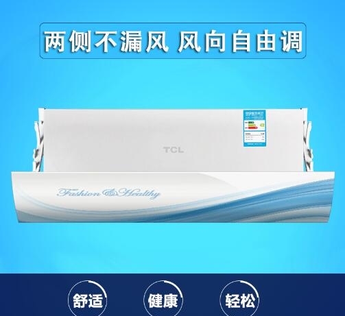 裝個空調擋風板吧，讓家人避免直吹更健康!