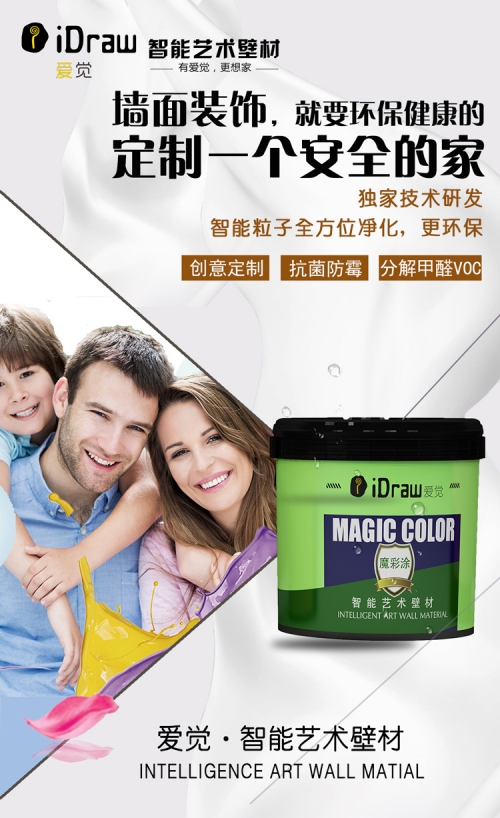 回歸健康環保生活 愛覺藝術涂料可助你實現愿望 回歸健康環保生活 愛覺藝術涂料可助你實現愿望