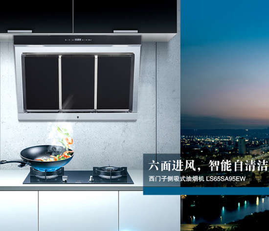 懶人一族們讓油煙機清洗by itself?可以有的! 懶人一族們讓油煙機清洗by itself?可以有的!