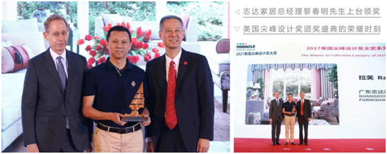 喜!志達家居斬獲美國尖峰設計獎五大獎項!