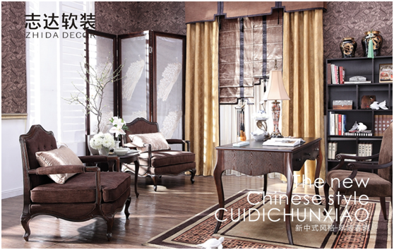 志達(dá)軟裝譜寫“中國十大窗簾品牌”華麗樂章