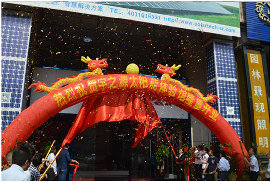 宇之源太陽能開啟F2C模式