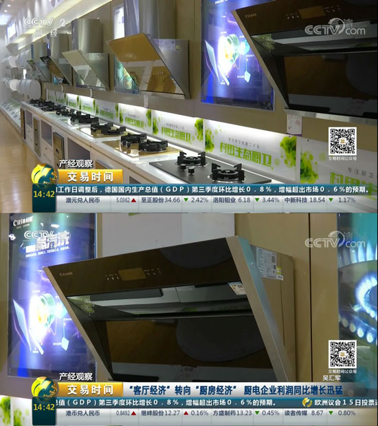 村田廚衛總經理廖香強接受CCTV2《交易時間》采訪