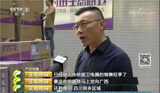 村田廚衛總經理廖香強接受CCTV2《交易時間》采訪