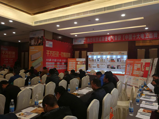 現場直擊威斯堡電氣 六盤水新品發布會