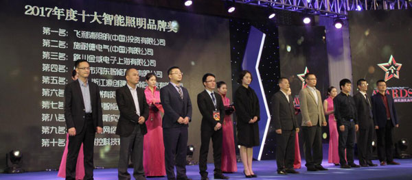 2017年中國智能建筑品牌獎詳細獲獎名單