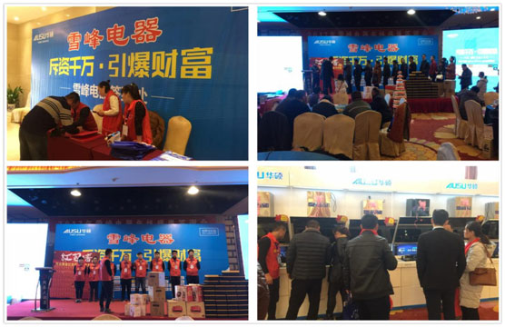 “好產品 好資源 好營銷” 華碩廚衛聊城盛宴