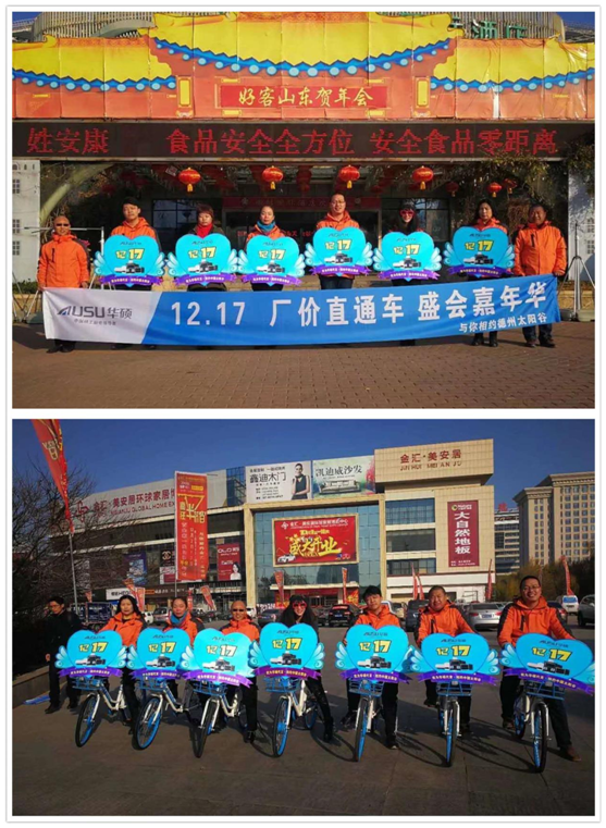 2017華碩工廠直供會德州站火熱進行中