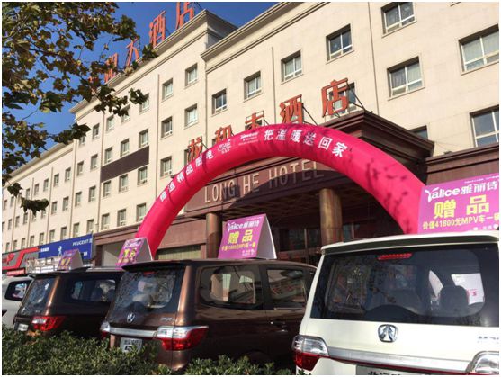 全城鉅惠 2017雅麗詩河南漯河區域年終答謝會