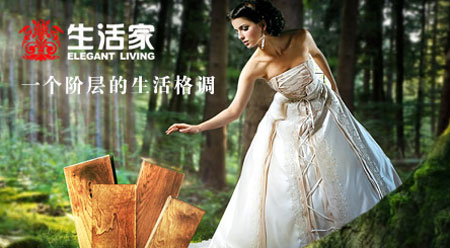 2017-2018年中國十大實木地板品牌排行榜