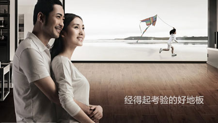 2017-2018年中國十大實木地板品牌排行榜