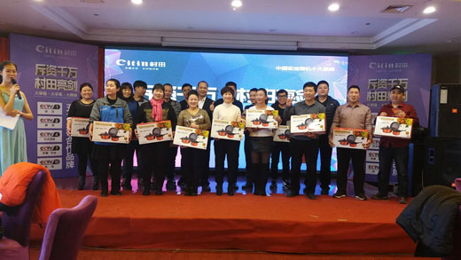 2017年村田廚衛(wèi)天津區(qū)域新品發(fā)布及年終答謝會 2017年村田廚衛(wèi)天津區(qū)域新品發(fā)布及年終答謝會