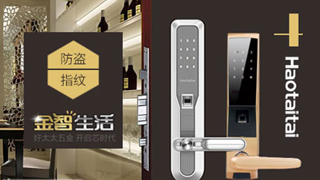 2017-2018年中國十大指紋鎖品牌排行榜 2017-2018年中國十大指紋鎖品牌排行榜