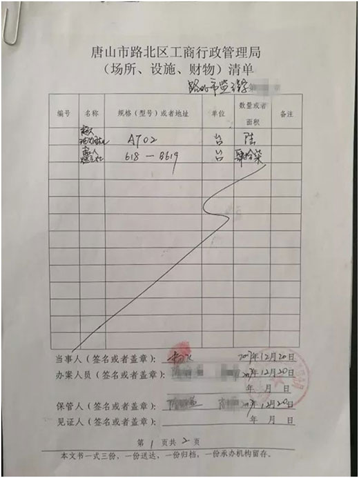 超人廚衛打假首戰告捷 唐山查獲假冒超人產品