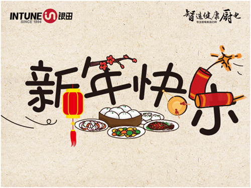 新的一年，僅以溫暖致敬努力生活的你