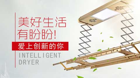 2017-2018年中國(guó)十大晾衣架品牌排行榜