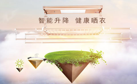 2017-2018年中國(guó)十大晾衣架品牌排行榜