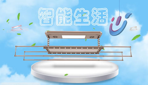 2017-2018年中國(guó)十大晾衣架品牌排行榜