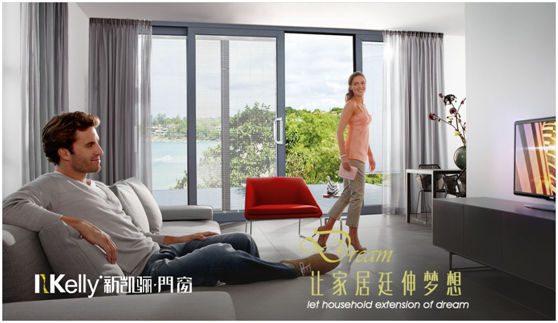 央視展播：新凱驪的品牌傳播新起點