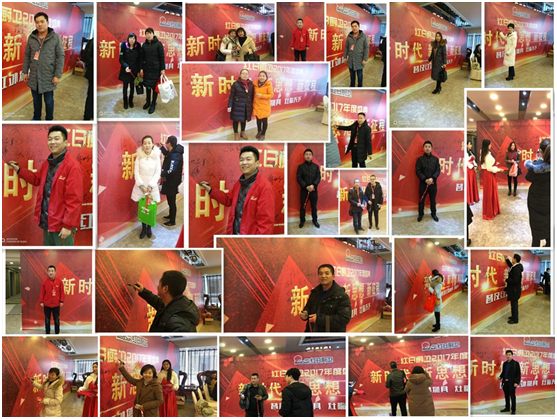 紅外灶紅日造 紅日廚衛2018年度大會隆重召開 紅外灶紅日造 紅日廚衛2018年度大會隆重召開