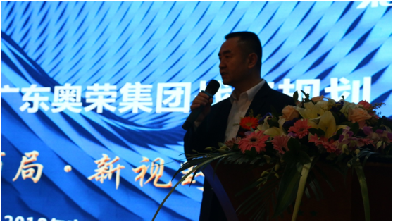 展望未來 奧榮電器2018年首屆全國經銷商大會