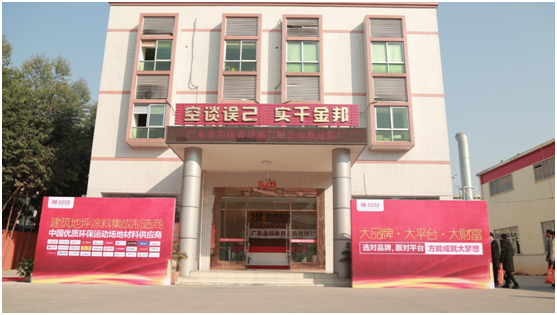 金邦體育生產(chǎn)硬實力 映射無限市場前景 金邦體育生產(chǎn)硬實力 映射無限市場前景