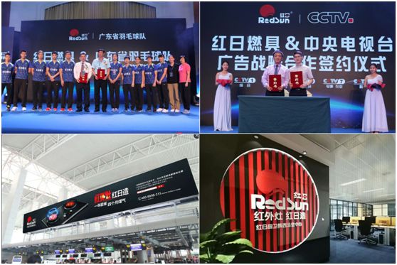 普及紅外灶具新時(shí)代 紅日廚衛(wèi)年度盛典隆重召開