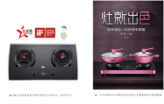 普及紅外灶具新時(shí)代 紅日廚衛(wèi)年度盛典隆重召開