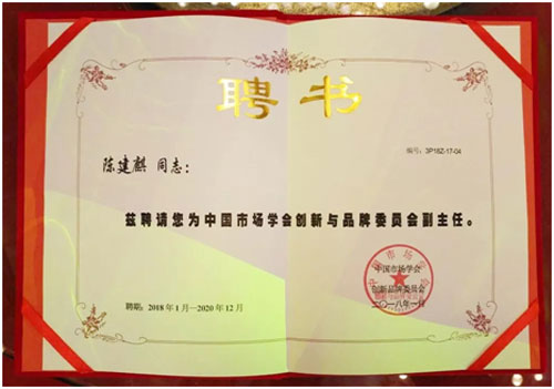 中松空調獲評“中國電器行業十大匠心品牌”