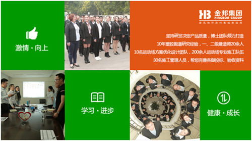 民族品牌金邦化工 八大優勢照亮前程