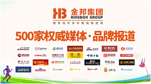 民族品牌金邦化工 八大優勢照亮前程