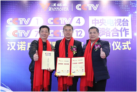 漢諾威與央視“再續前緣” 簽約儀式隆重舉行