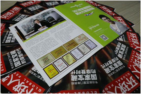 品牌里程碑!五光十色照明榮登《環球人物》 品牌里程碑!五光十色照明榮登《環球人物》