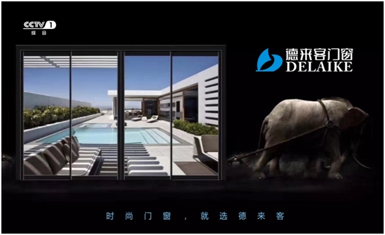 時尚裝修 首選“央視展播品牌”德來客門窗 時尚裝修 首選“央視展播品牌”德來客門窗