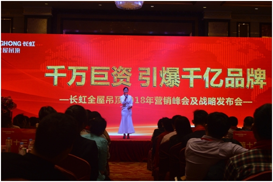 高瞻遠(yuǎn)矚 展望未來(lái) 全屋吊頂 品質(zhì)長(zhǎng)虹 高瞻遠(yuǎn)矚 展望未來(lái) 全屋吊頂 品質(zhì)長(zhǎng)虹